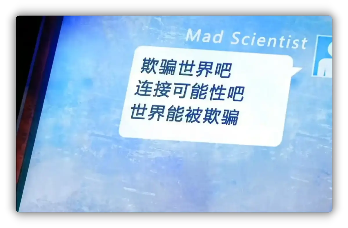 一切都是命运石之门的选择!!!
